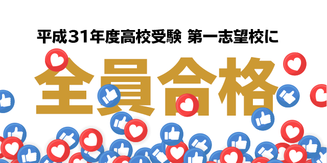 志望校船員合格