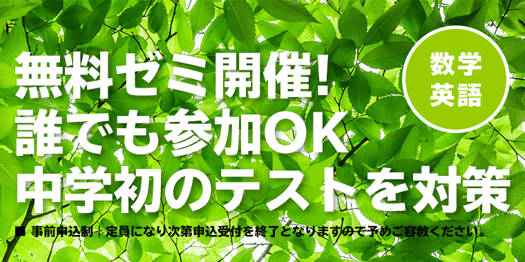 中間テスト勉強