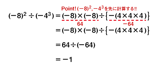 中学一年,数学,指数,計算