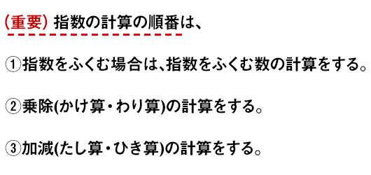 中学一年,数学,指数,計算