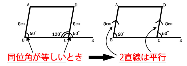 平行四辺形4