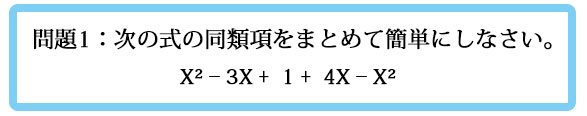 間違えやすい計算1