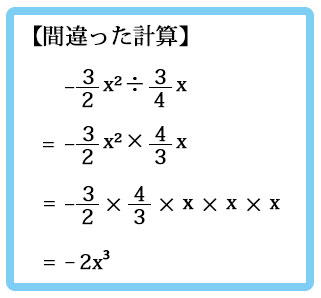 間違えやすい計算10