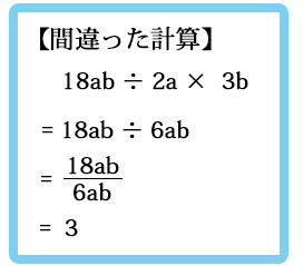 間違えやすい計算13