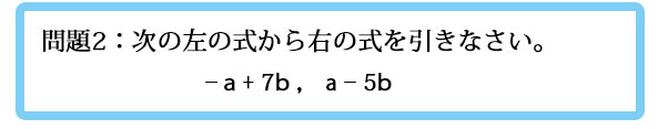 間違えやすい計算4