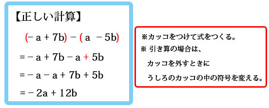 間違えやすい計算6