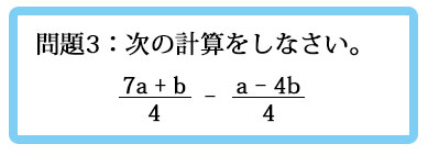 間違えやすい計算7