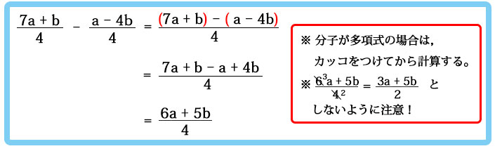 間違えやすい計算8-3