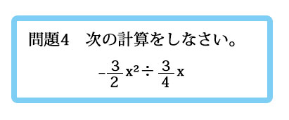 間違えやすい計算9