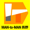 令和5年度【最新】長野県公立高校入試平均点