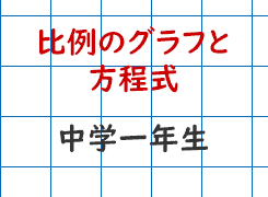 中学数学の解き方 長野地区 Itto個別指導学院 長野市の学習塾