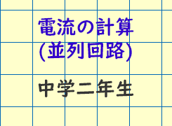 中学理科の解き方 長野地区 Itto個別指導学院 長野市の学習塾 中学理科の解き方 長野地区 Itto個別指導学院 長野市の学習塾