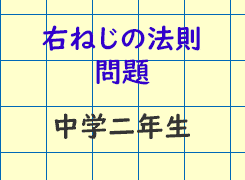 中学理科の解き方 長野地区 Itto個別指導学院 長野市の学習塾