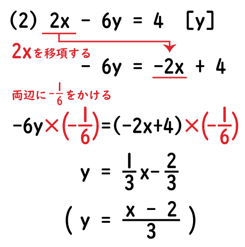 Equality-transformation03