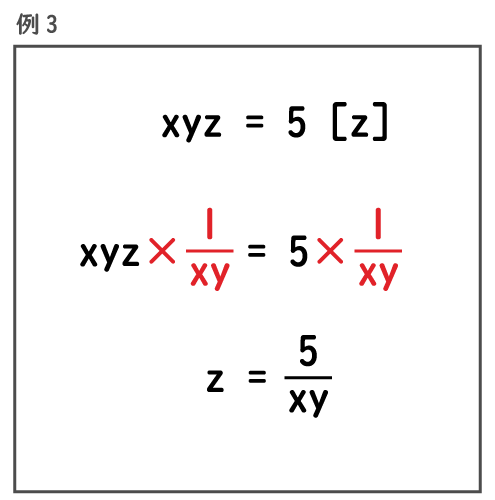 Equality-transformation07