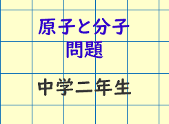 中学理科の解き方 長野地区 Itto個別指導学院 長野市の学習塾 中学理科の解き方 長野地区 Itto個別指導学院 長野市の学習塾