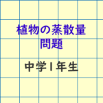 plant-transpiration_ec