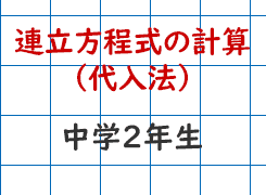 中学数学の解き方 長野地区 Itto個別指導学院 長野市の学習塾