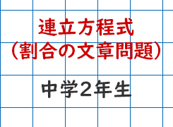 simultaneous_equations-ratio