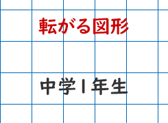 中学数学の解き方 成果主義 Itto個別指導学院 長野市の学習塾