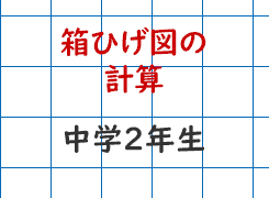 中学数学の解き方 成果主義 Itto個別指導学院 長野市の学習塾