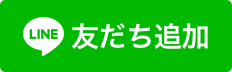 ITTO篠ノ井校公式LINE